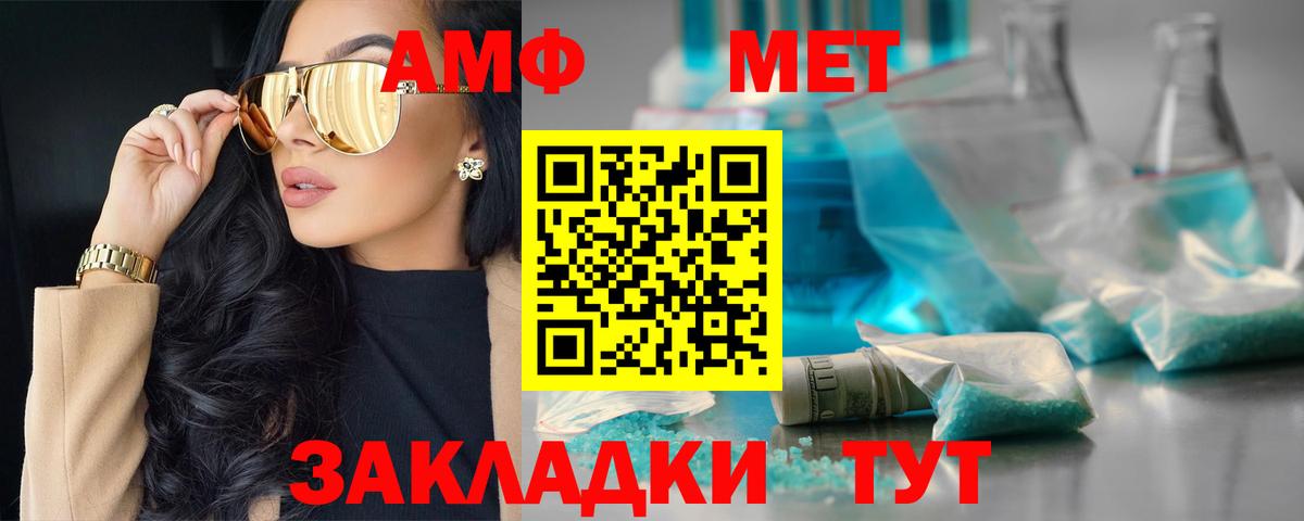 Усолье-Сибирское  Amphetamine  Вход с VPN  Амфетамин 97% 