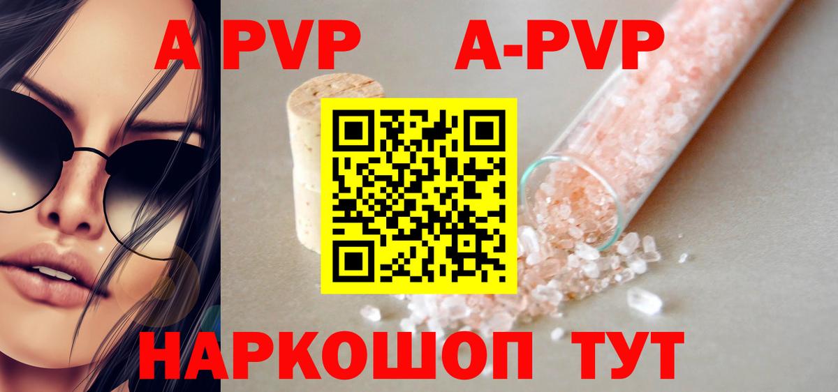 Альфа ПВП Crystall Усолье-Сибирское