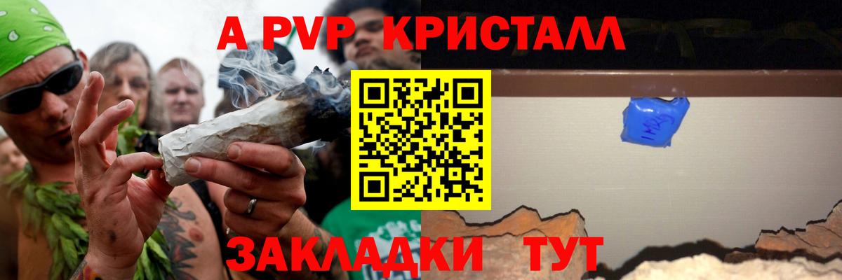 Alpha-PVP мука  хочу   A PVP VHQ  Усолье-Сибирское  Вход с VPN 