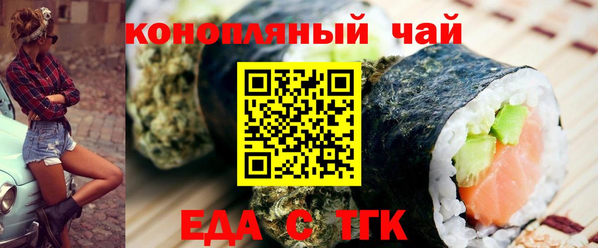 Усолье-Сибирское  Canna-Cookies марихуана  Вход с VPN 