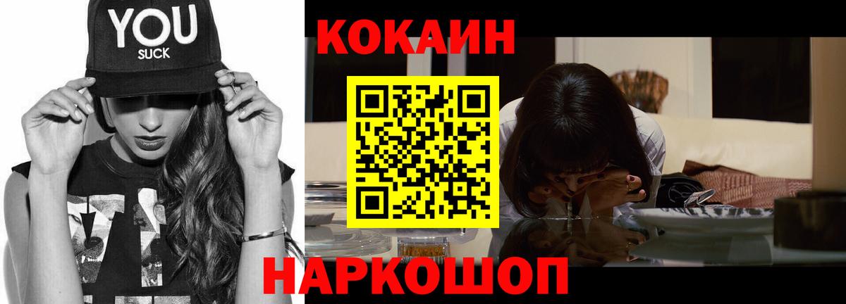 КОКАИН FishScale Усолье-Сибирское