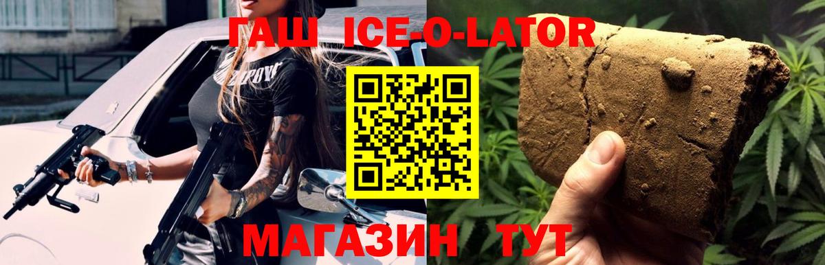 ГАШ гашик Усолье-Сибирское