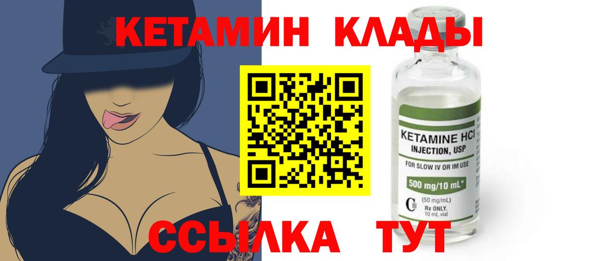 Усолье-Сибирское  КЕТАМИН VHQ  КЕТАМИН VHQ  Вход с VPN 