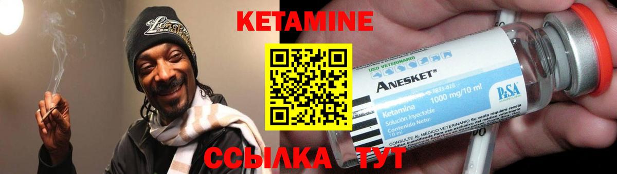 Кетамин VHQ Усолье-Сибирское