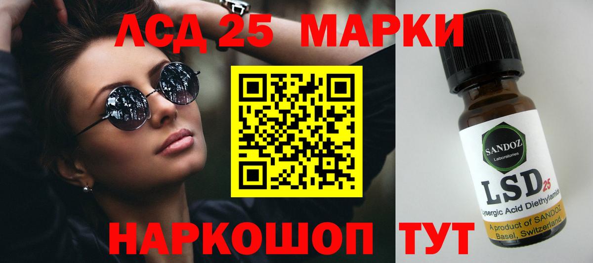 LSD-25 экстази  Лсд 25 экстази кислота  Усолье-Сибирское  Вход с VPN  ЛСД экстази ecstasy 