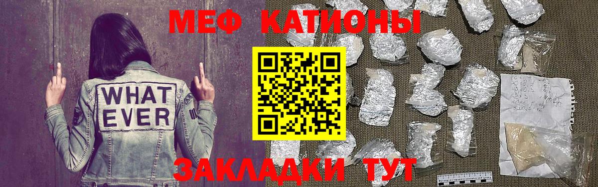 Мефедрон 4 MMC  Вход с VPN  МЕФ кристаллы  Меф  Усолье-Сибирское 