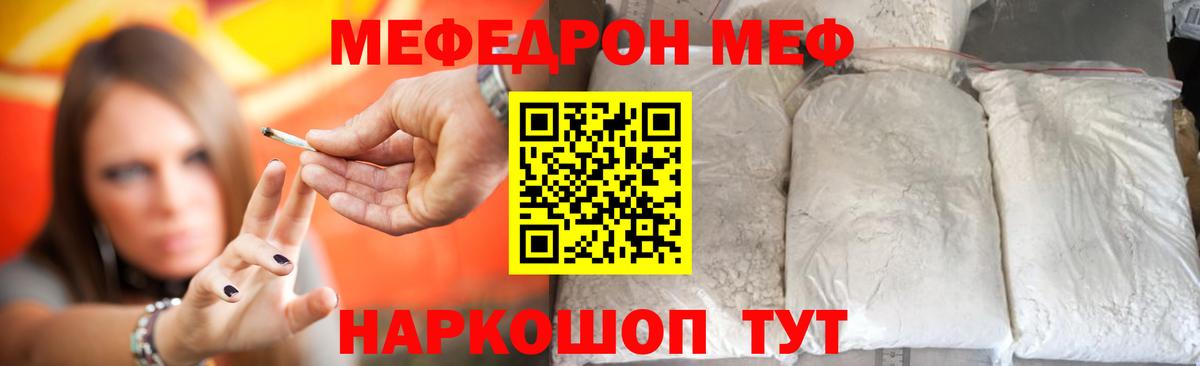 МЕФ Усолье-Сибирское