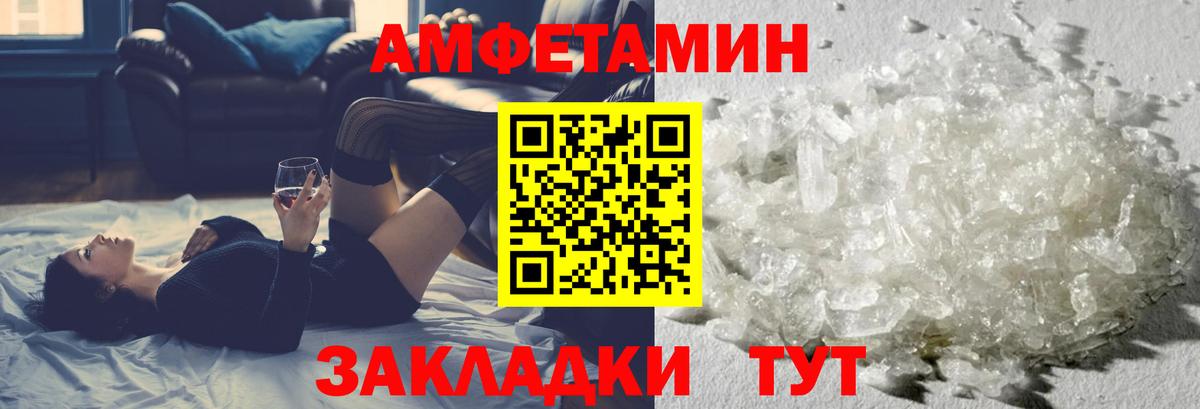 Первитин кристалл  Первитин кристалл  Усолье-Сибирское  Вход с VPN 
