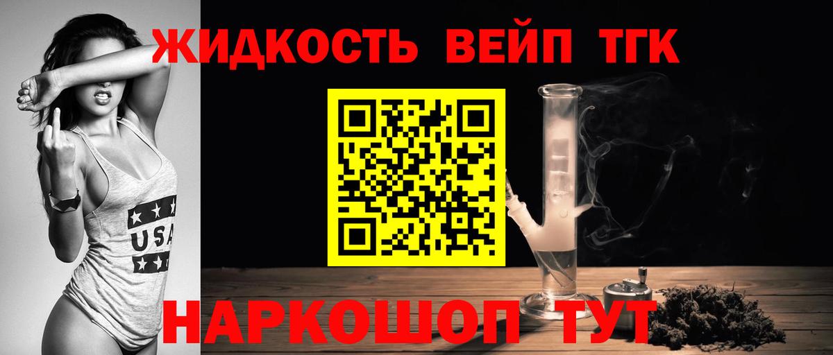 Дистиллят ТГК жижа  Вход с VPN  Дистиллят ТГК гашишное масло  Усолье-Сибирское 
